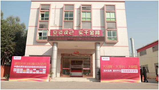 金邦體育生產硬實力 映射無限市場前景 金邦體育生產硬實力 映射無限市場前景