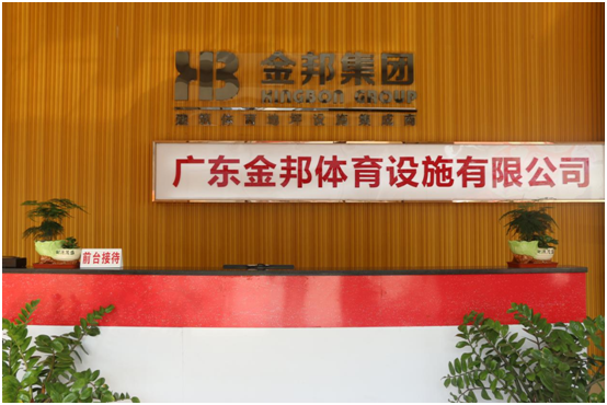 金邦體育生產硬實力 映射無限市場前景 金邦體育生產硬實力 映射無限市場前景