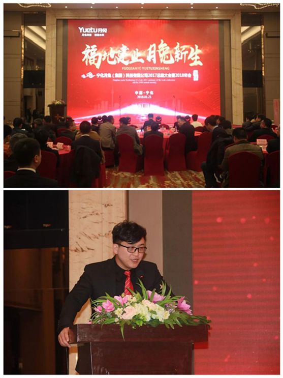 福地建業 月兔新生