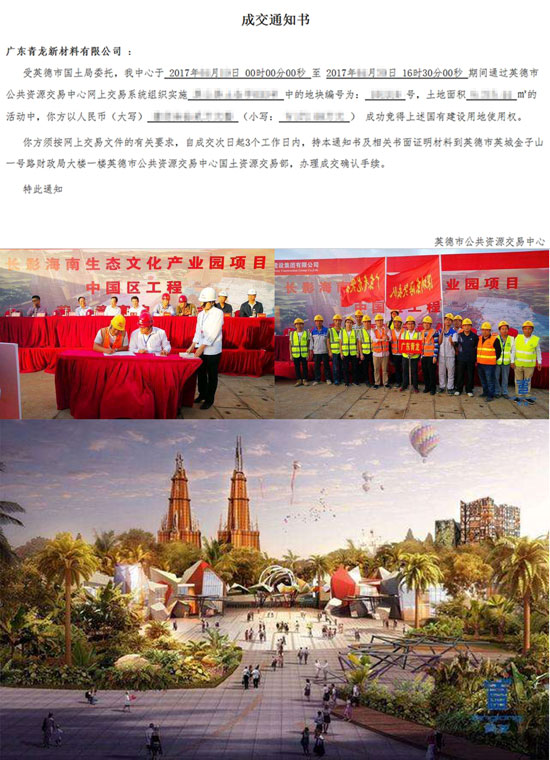 【重磅來襲】細(xì)數(shù)2017年青龍建材十大新聞! 【重磅來襲】細(xì)數(shù)2017年青龍建材十大新聞!