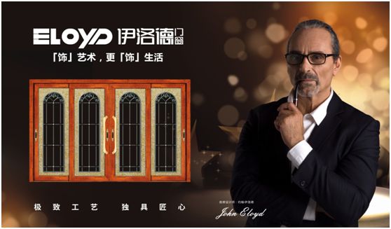誰與爭鋒 伊洛德門窗榮耀登頂“十大品牌” 誰與爭鋒 伊洛德門窗榮耀登頂“十大品牌”