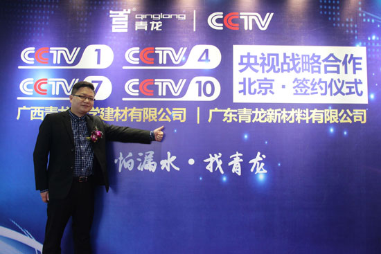 青龍防水——善待建筑，讓每棟房子都用上好材料