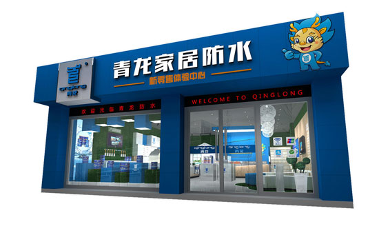 青龍防水——善待建筑，讓每棟房子都用上好材料