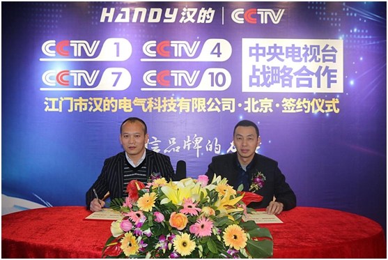 漢的電氣“滿分答卷” 引央視之青睞 漢的電氣“滿分答卷” 引央視之青睞