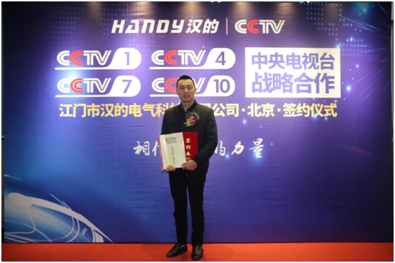 漢的電氣“滿分答卷” 引央視之青睞 漢的電氣“滿分答卷” 引央視之青睞