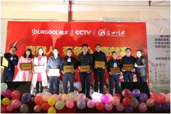 “一群人、一條心、一起贏”杜戈衛浴年會大片 華麗上映 “一群人、一條心、一起贏”杜戈衛浴年會大片 華麗上映