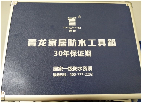 青龍家居防水之多功能體驗工具箱值得信賴 青龍家居防水之多功能體驗工具箱值得信賴