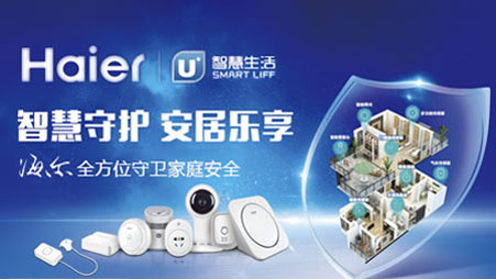 2017-2018年中國十大智能家居品牌排行榜 2017-2018年中國十大智能家居品牌排行榜