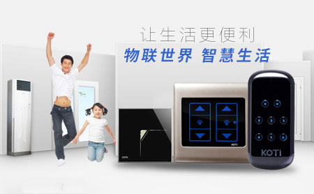 2017-2018年中國十大智能家居品牌排行榜 2017-2018年中國十大智能家居品牌排行榜