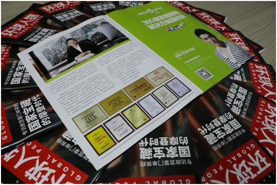 品牌里程碑!五光十色照明榮登《環(huán)球人物》 品牌里程碑!五光十色照明榮登《環(huán)球人物》