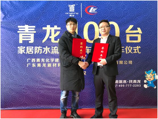 “神系”品牌——青龍防水 品牌營銷制勝招式 “神系”品牌——青龍防水 品牌營銷制勝招式