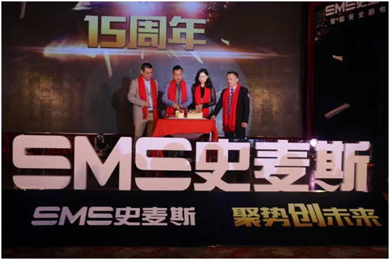 2018開門紅 史麥斯電器經銷商大會拉開帷幕