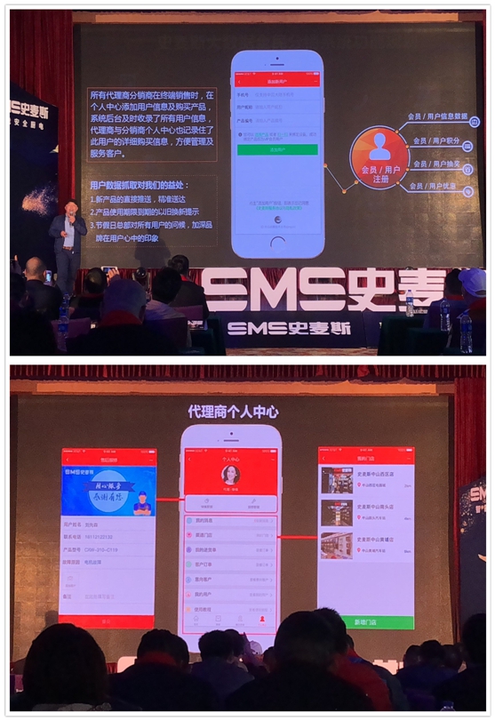 云數據大智慧 史麥斯電器營銷出新招