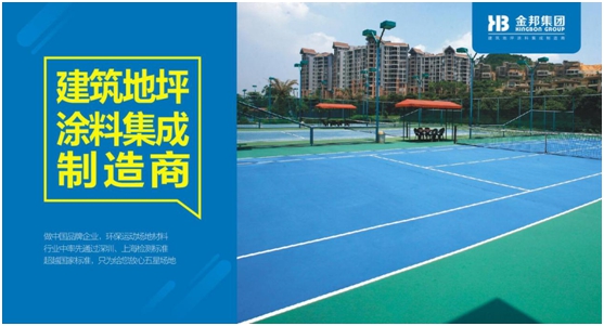 三陽開泰 金邦(化工)集團攜旺犬撒福人間 三陽開泰 金邦(化工)集團攜旺犬撒福人間