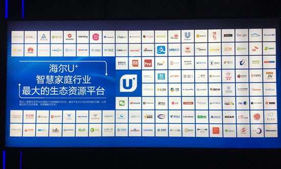 海爾成套智慧家庭解決方案亮相，加速智能家居落地