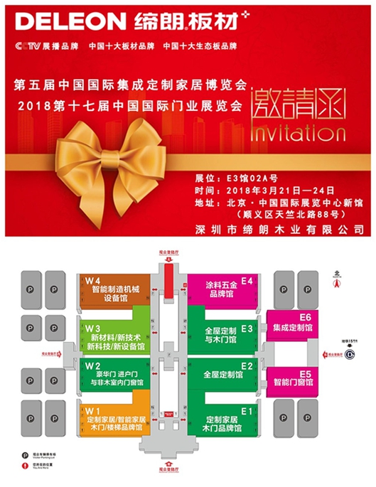 締朗板材與你共創盛會,智勝未來 締朗板材與你共創盛會,智勝未來