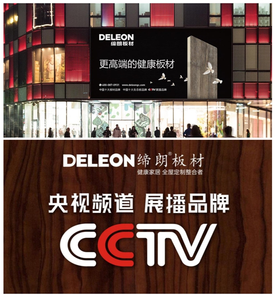 締朗板材與你共創盛會,智勝未來 締朗板材與你共創盛會,智勝未來