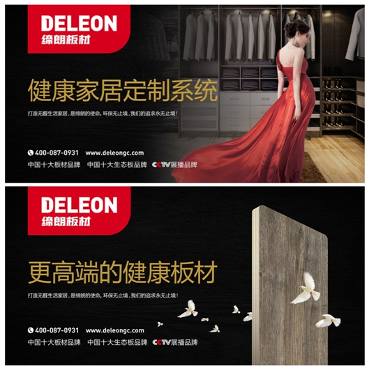 締朗板材與你共創盛會,智勝未來 締朗板材與你共創盛會,智勝未來