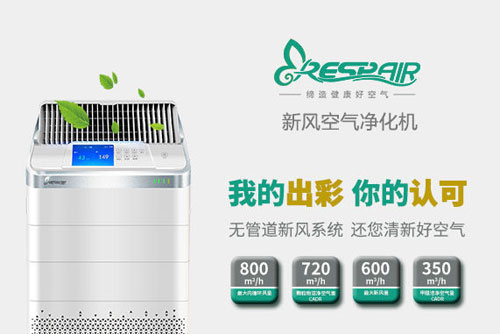 瑞斯普新風(fēng)系統(tǒng)淺談新風(fēng)進(jìn)校園的熱潮背后的含義