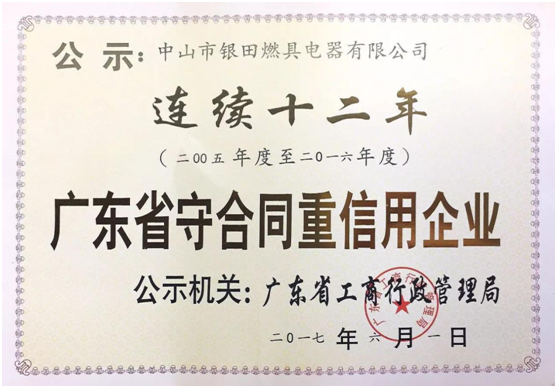 灌溉誠信苗芽，收獲信用企業(yè)