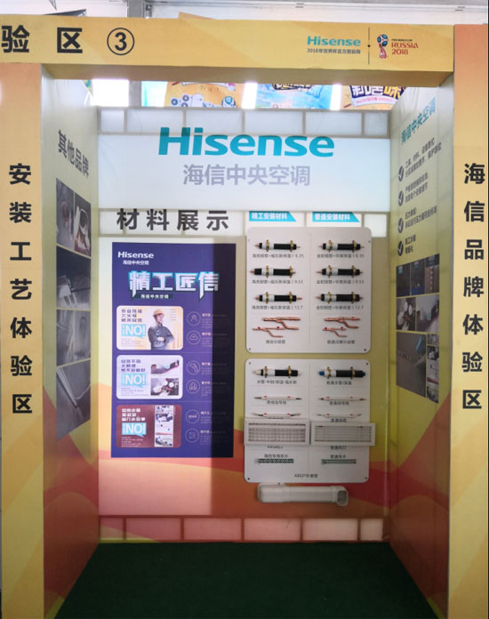 海信家用中央空調 “挑戰新居味”體驗式總裁簽售會成功舉辦 海信家用中央空調 “挑戰新居味”體驗式總裁簽售會成功舉辦