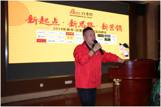 百事得涂料 勇攀高峰 爭當行業王牌 百事得涂料 勇攀高峰 爭當行業王牌