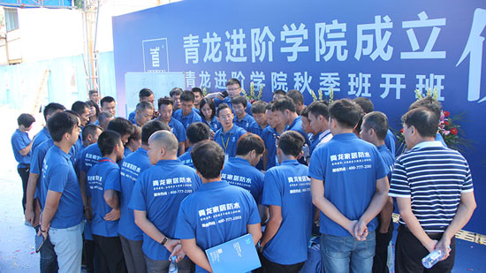 神秘揭曉,青龍防水董事長將為代理商帶來實惠 神秘揭曉,青龍防水董事長將為代理商帶來實惠