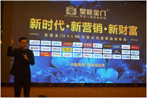 皇庭金門財富論壇揭秘高效營銷之道 皇庭金門財富論壇揭秘高效營銷之道