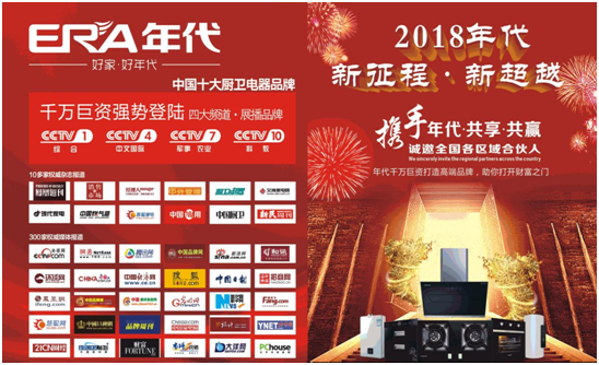 光彩奪目 年代廚電亮相中國(guó)(順德)家電博覽會(huì) 光彩奪目 年代廚電亮相中國(guó)(順德)家電博覽會(huì)