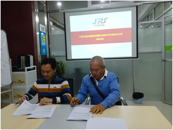 宇之源太陽能南太平洋子公司簽約成立 宇之源太陽能南太平洋子公司簽約成立