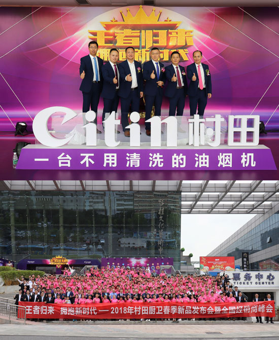 王者歸來(lái) 擁抱新時(shí)代 王者歸來(lái) 擁抱新時(shí)代