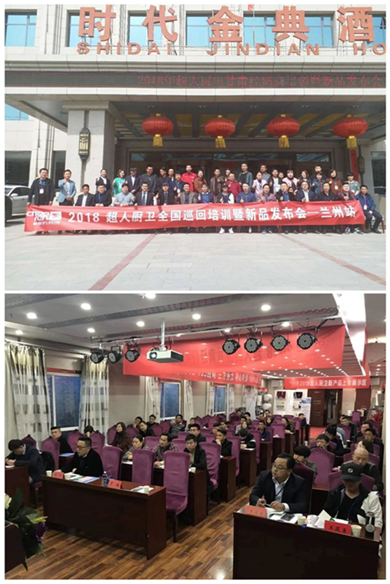 甘肅超人精準營銷培訓(xùn)暨新品發(fā)布會隆重召開 甘肅超人精準營銷培訓(xùn)暨新品發(fā)布會隆重召開