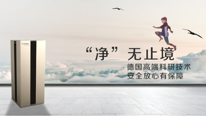 專業品牌歐朗德斯打造高端空氣凈化器 性能令人驚嘆 專業品牌歐朗德斯打造高端空氣凈化器 性能令人驚嘆