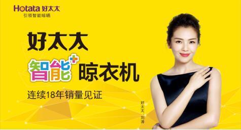 好太太智能晾衣架從用戶角度出發(fā)，只為帶來更安全優(yōu)質(zhì)服務(wù)