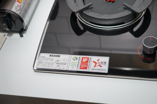 超高熱效率 紅日紅外線燃氣灶斬獲多項大獎 超高熱效率 紅日紅外線燃氣灶斬獲多項大獎