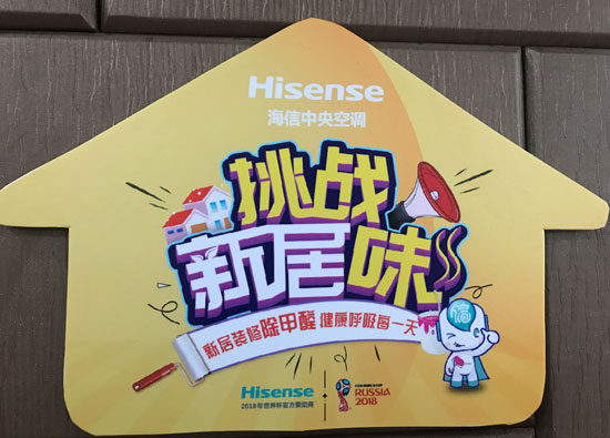 家裝季甲醛問題再現 海信空調黑科技保駕護航