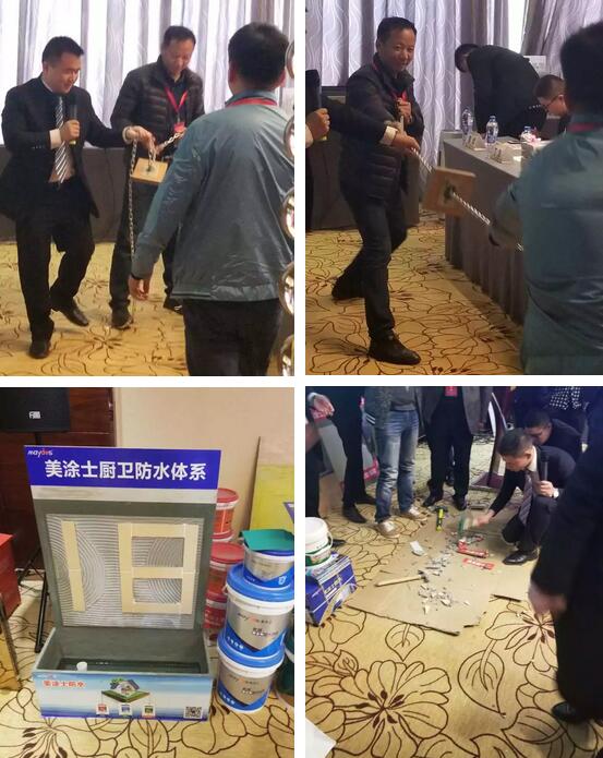 美涂士防水-聯塑商城營銷研討會在武漢成功舉行 美涂士防水-聯塑商城營銷研討會在武漢成功舉行