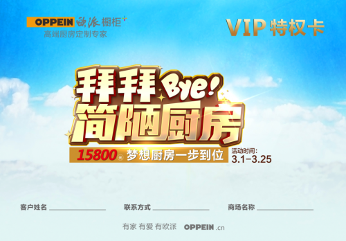 歐派家居春夏櫥柜新風尚 夢想廚房一步到位 歐派家居春夏櫥柜新風尚 夢想廚房一步到位