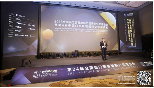 2018年度中國門窗幕墻創新獎至尊獎榜單揭曉 2018年度中國門窗幕墻創新獎至尊獎榜單揭曉