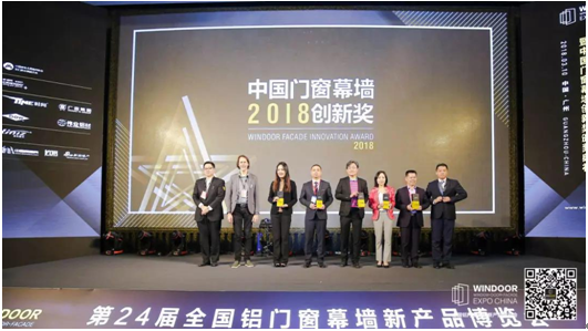 2018年度中國門窗幕墻創新獎至尊獎榜單揭曉 2018年度中國門窗幕墻創新獎至尊獎榜單揭曉