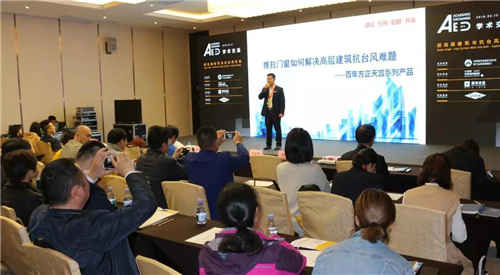 廣東百年方正“天宮系列”榮獲中國門窗幕墻“節能創新獎”