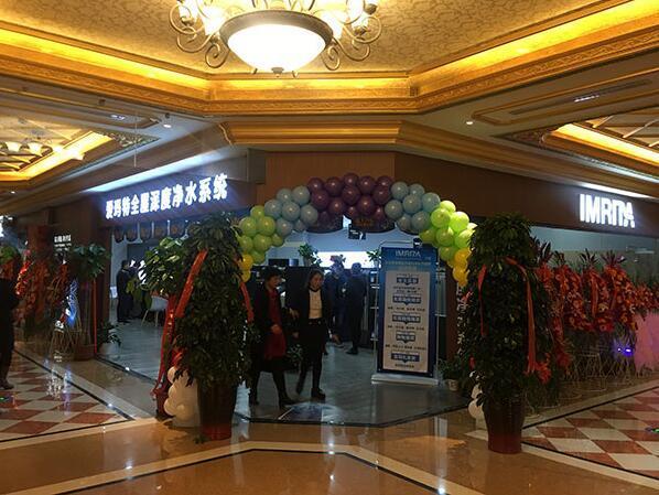 鳴響天津凈水器市場頭炮 IMRITA愛瑪特旗艦店盛大開業