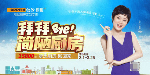 歐派家居春夏櫥柜新風尚 夢想廚房一步到位 歐派家居春夏櫥柜新風尚 夢想廚房一步到位