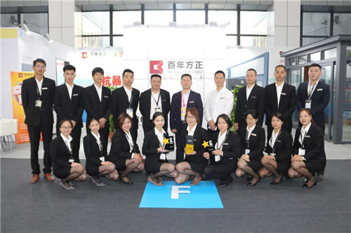 廣東百年方正“天宮系列”榮獲中國門窗幕墻“節能創新獎”