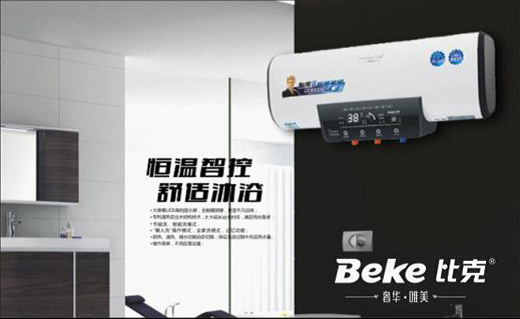 為什么說(shuō)比克速熱式熱水器品牌確實(shí)值得一選? 為什么說(shuō)比克速熱式熱水器品牌確實(shí)值得一選?