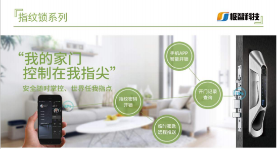 極智智能家居系統聯所未聯,暢享極致美好生活 極智智能家居系統聯所未聯,暢享極致美好生活