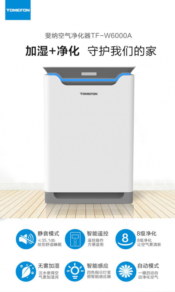 凈化器參數到底有什么意義?消費者怎么通過參數匹配購買需求? 凈化器參數到底有什么意義?消費者怎么通過參數匹配購買需求?