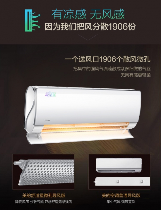 美的KFR-35GW/BP3DN1Y-TA201(B2)空調(diào)，換季時(shí)節(jié)保證室內(nèi)舒適度