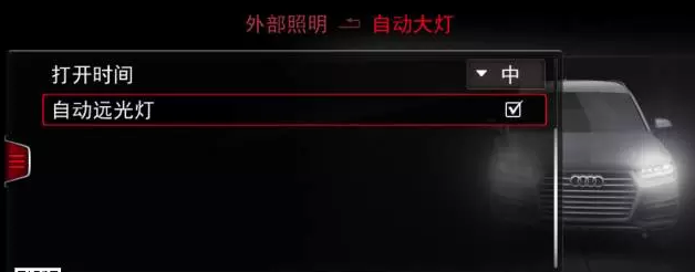 奧迪矩陣式LED智能大燈,看得遠才安全! 奧迪矩陣式LED智能大燈,看得遠才安全!