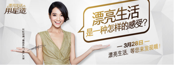 長虹星座系列新品,節(jié)能省薪、顏值更傾心 長虹星座系列新品,節(jié)能省薪、顏值更傾心